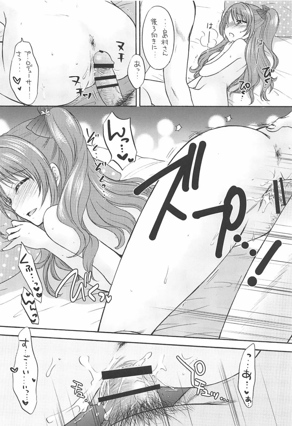 KISS ME, DARLIN' - page19