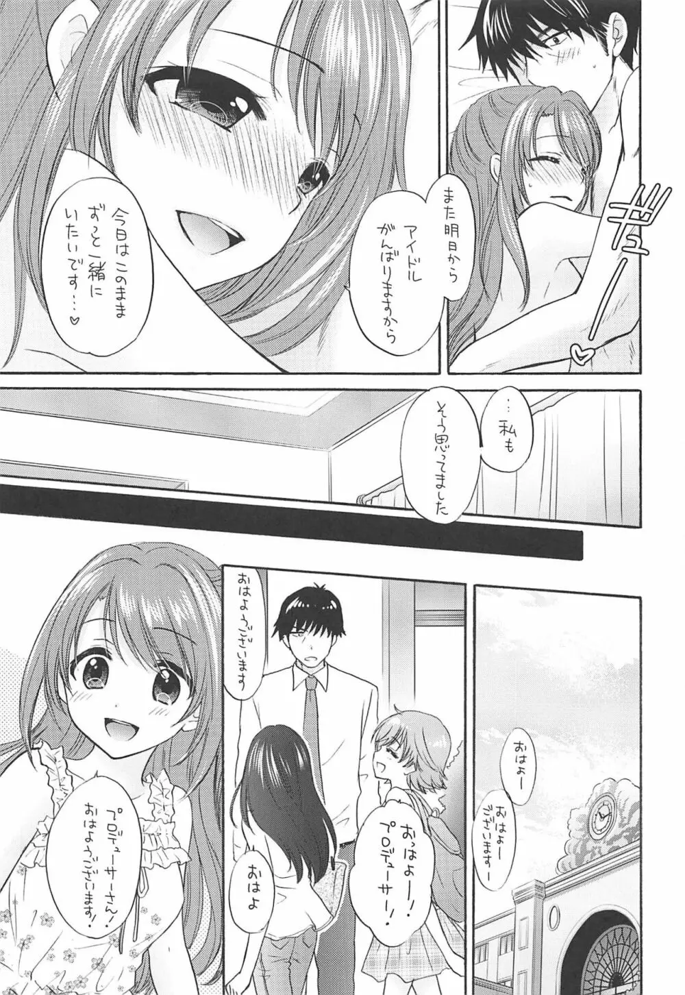 KISS ME, DARLIN' - page26