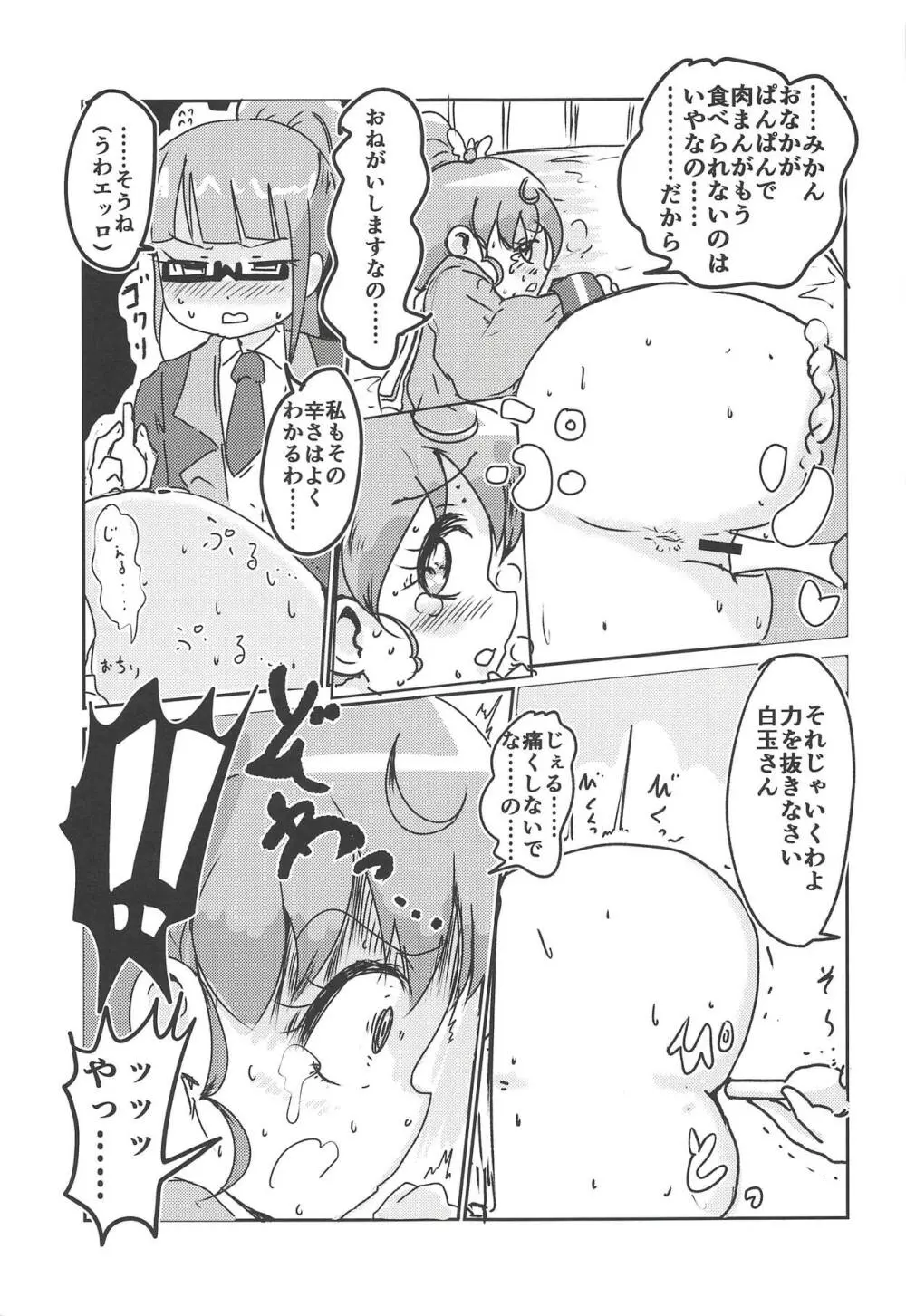 Super nova vol.1 - page26