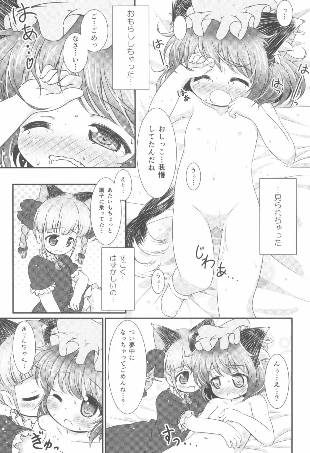 Deodorizing - page19