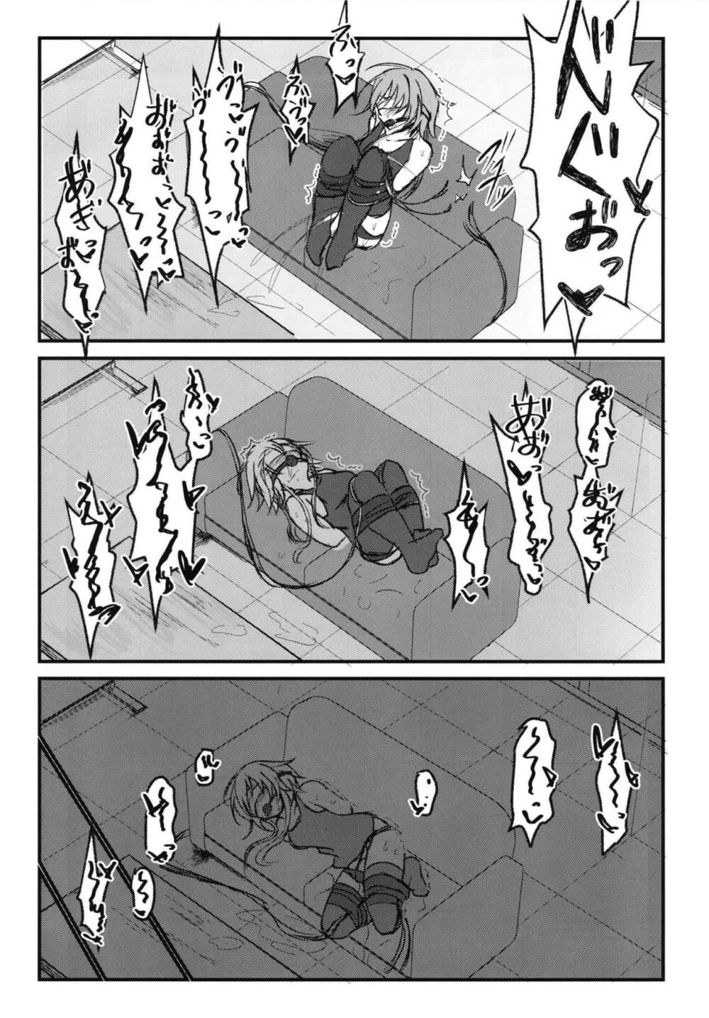 あすトリス オブ ザ デッド - page18