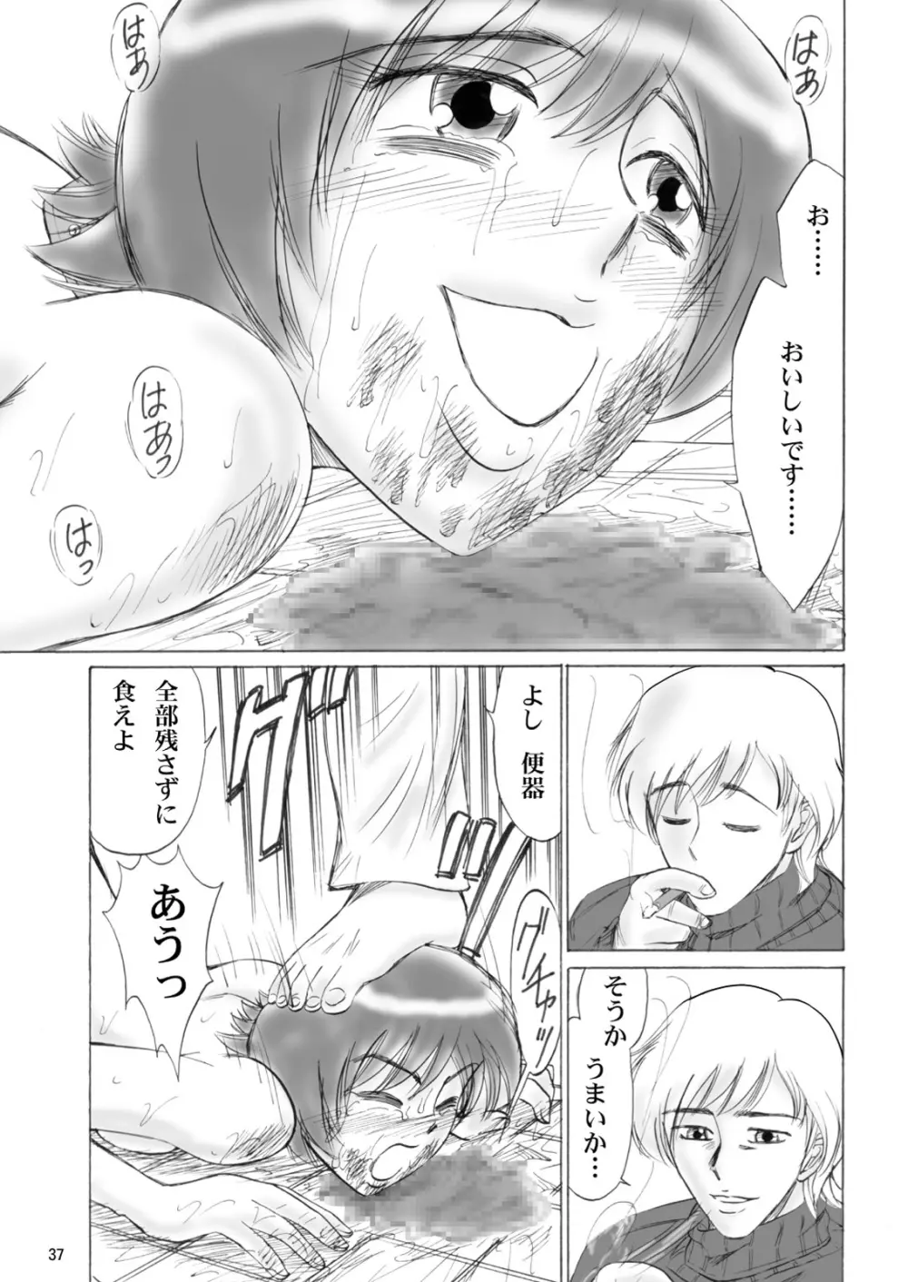 兄妹SM物語「7days fuzz」～七日間調教録～前編 - page37