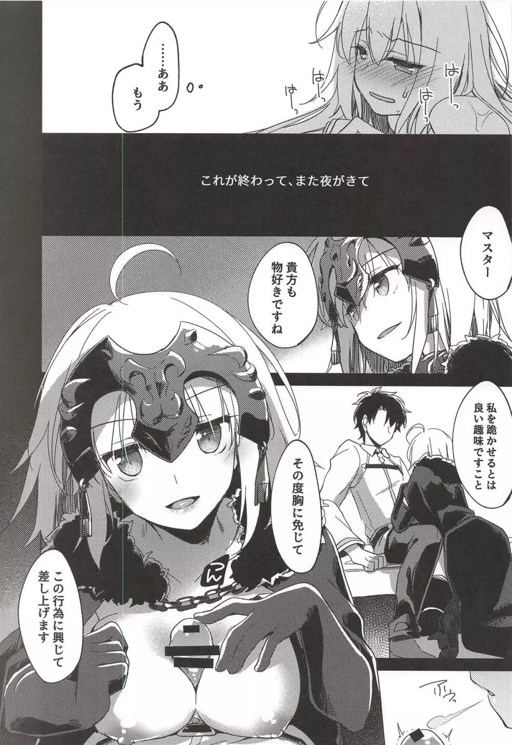 なぐさみブルー - page11