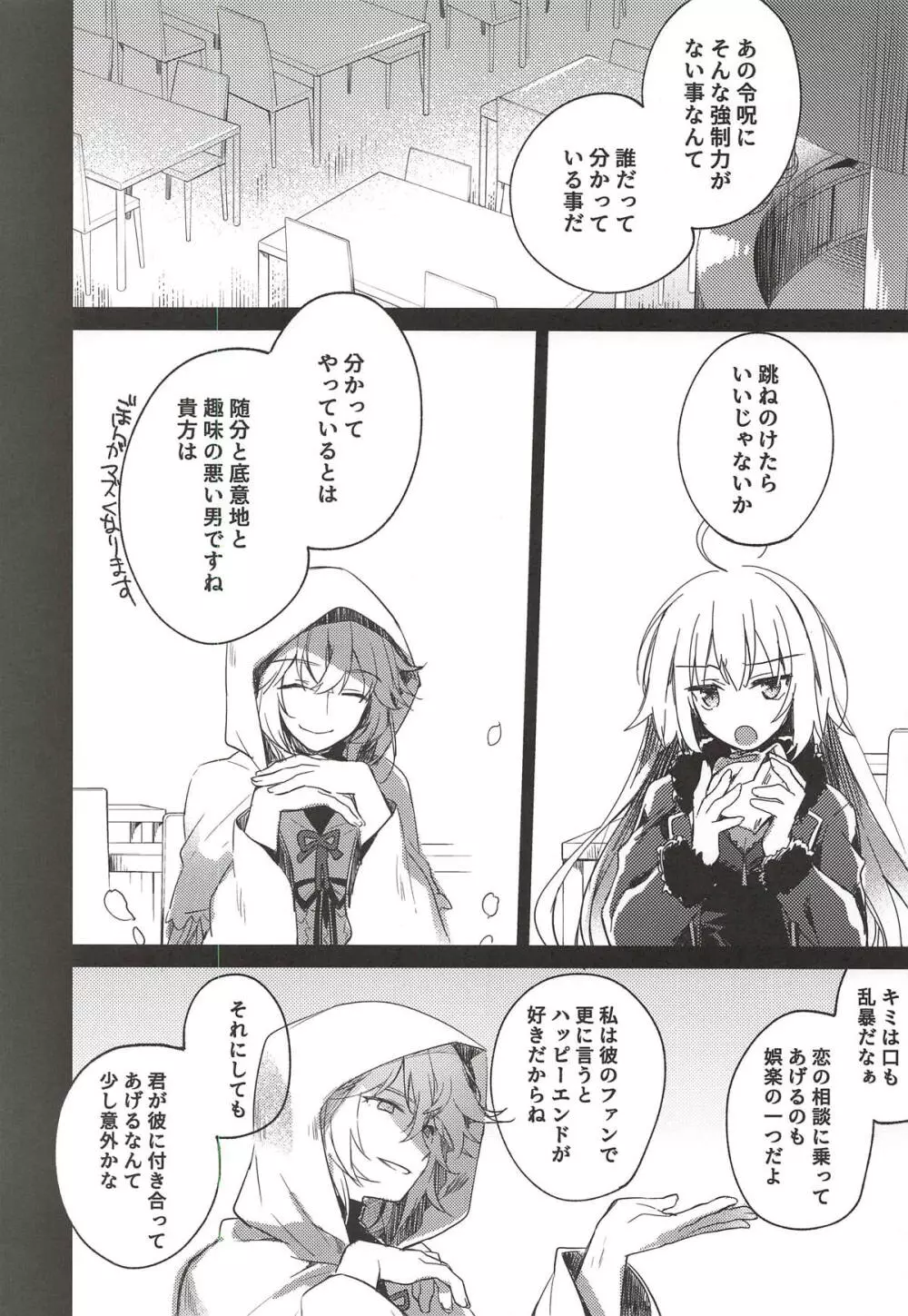 なぐさみブルー - page23