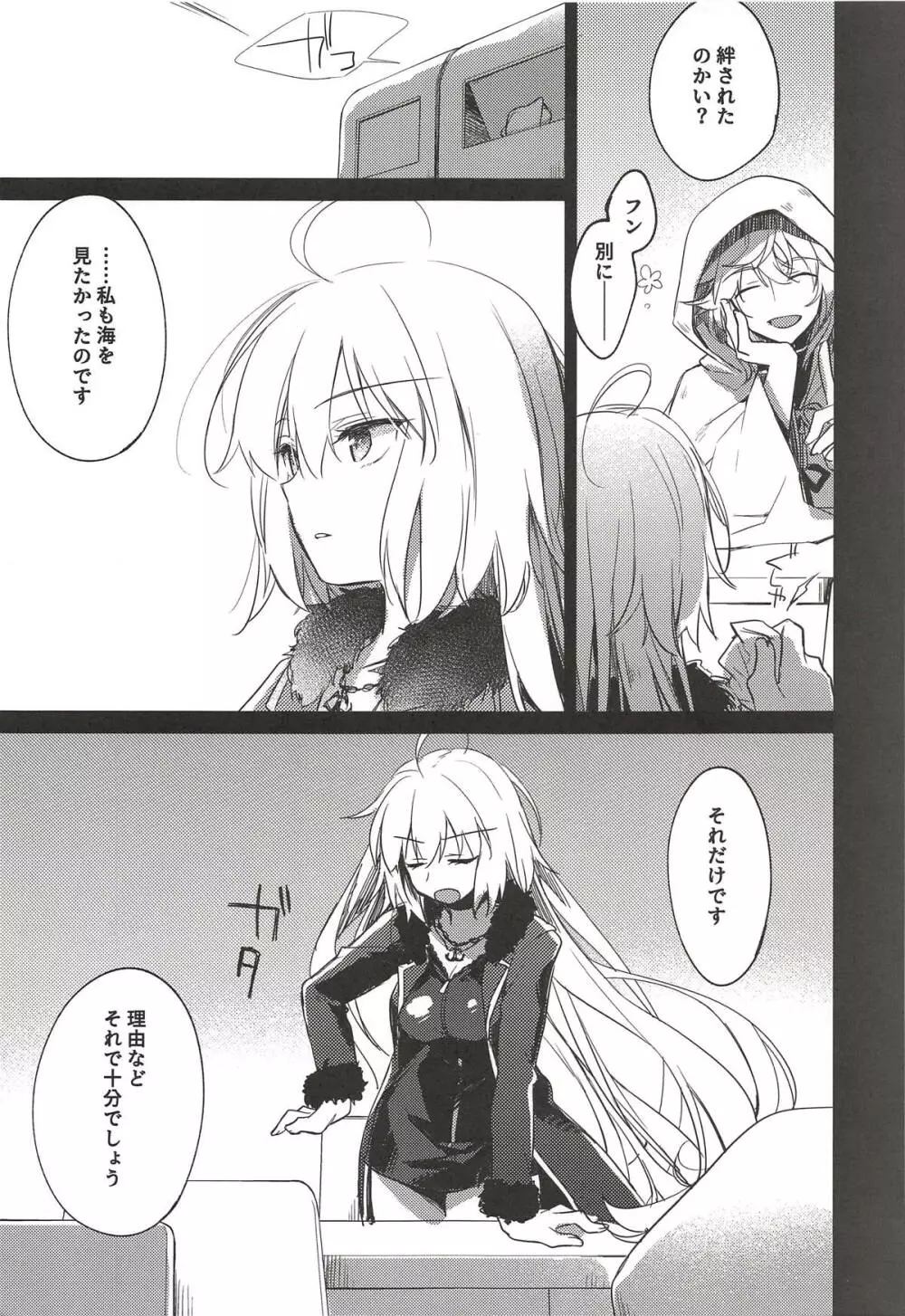 なぐさみブルー - page24