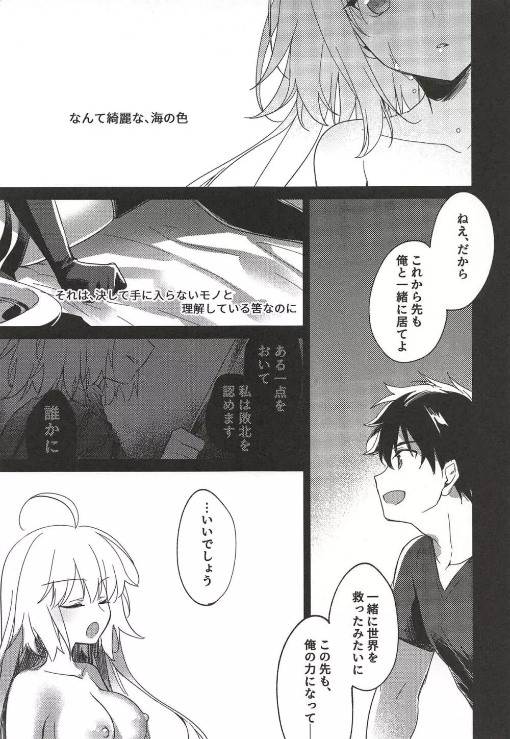 なぐさみブルー - page26