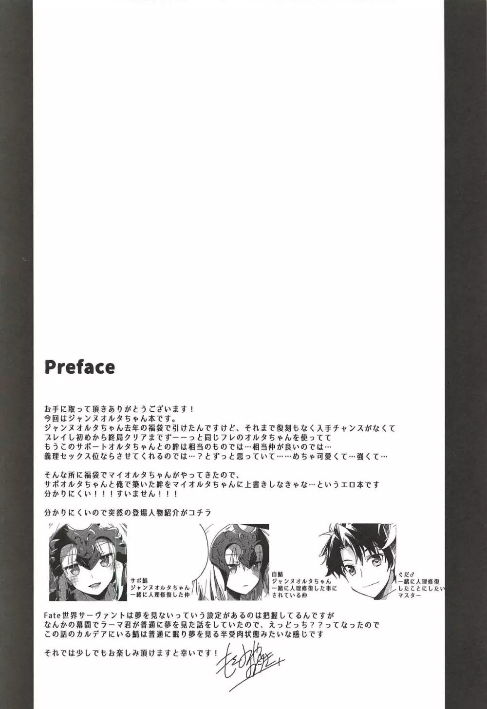 なぐさみブルー - page3