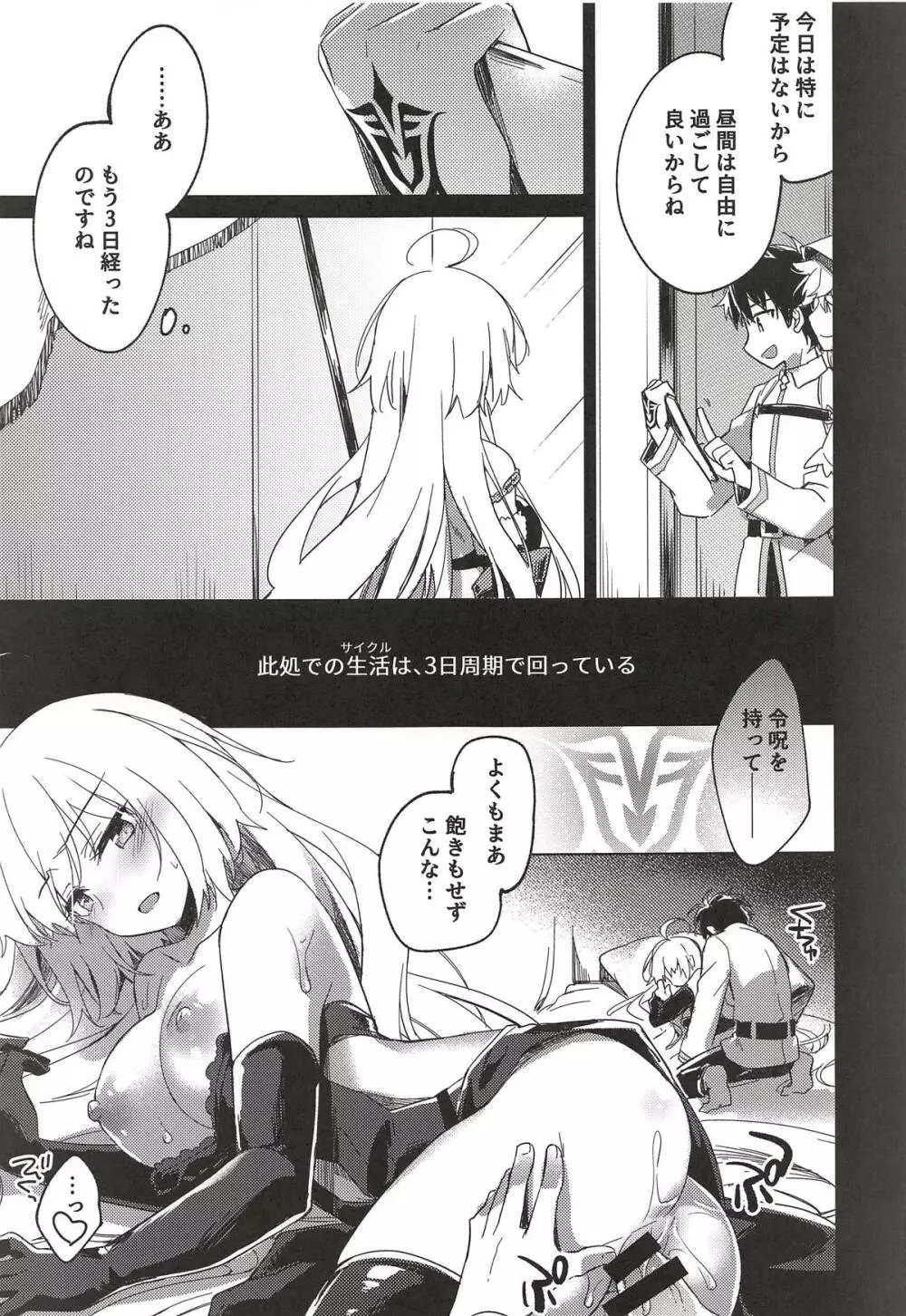 なぐさみブルー - page8