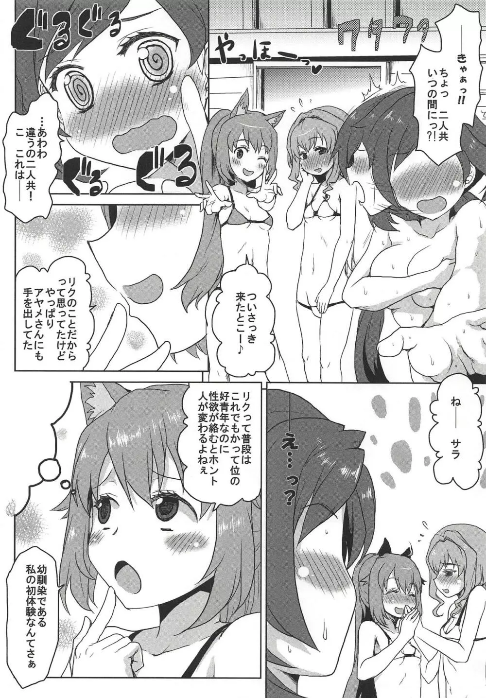 想詰めBOX 43 - page11