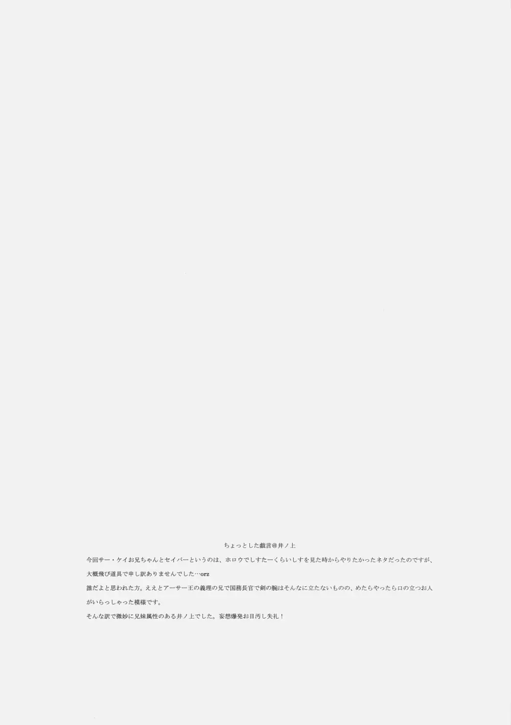 まほしき - page32