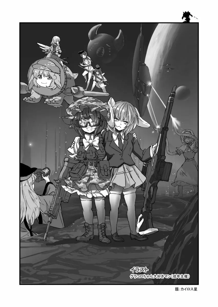 としあき合同誌7 - page14