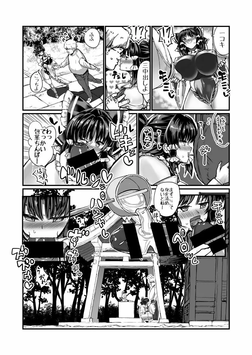 としあき合同誌7 - page2