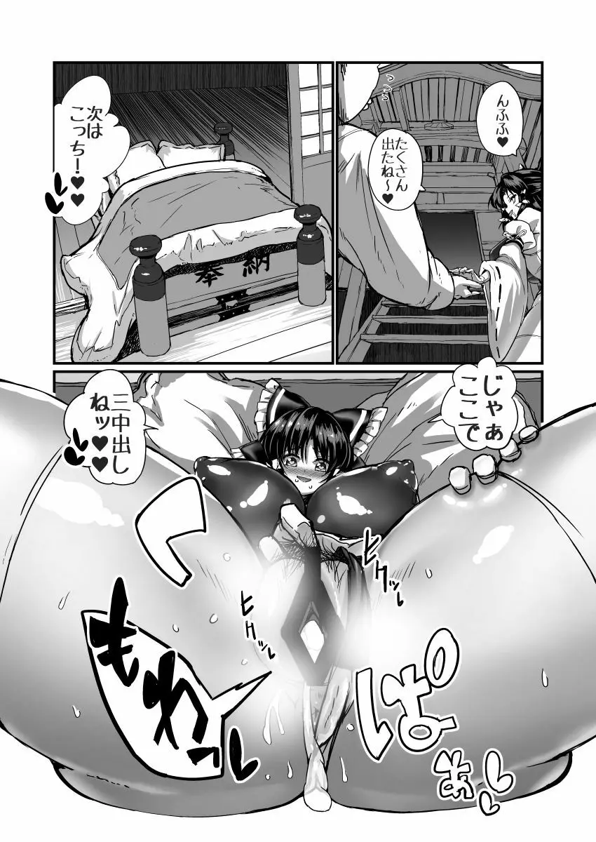 としあき合同誌7 - page5