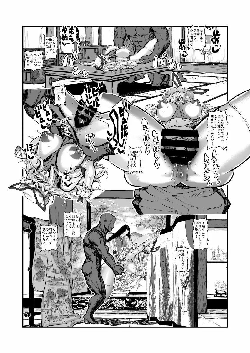 としあき合同誌6 - page10