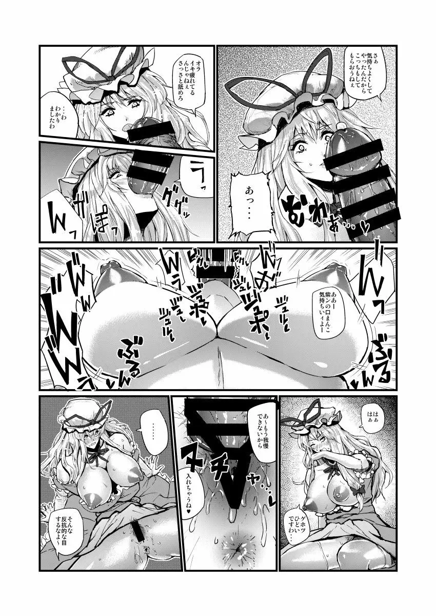 としあき合同誌6 - page5