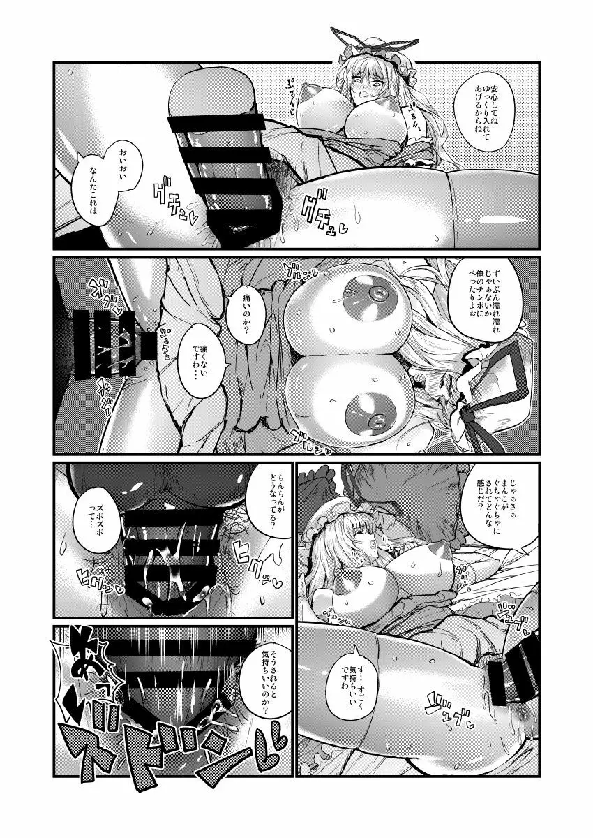 としあき合同誌6 - page6