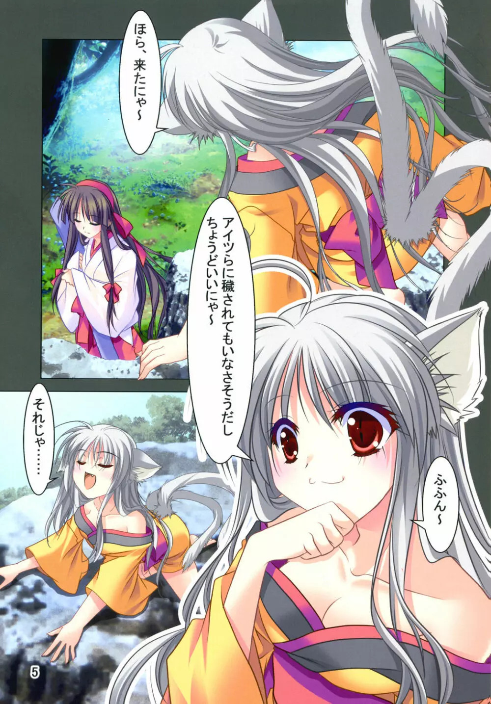 緋袴 Vol.16 - page4