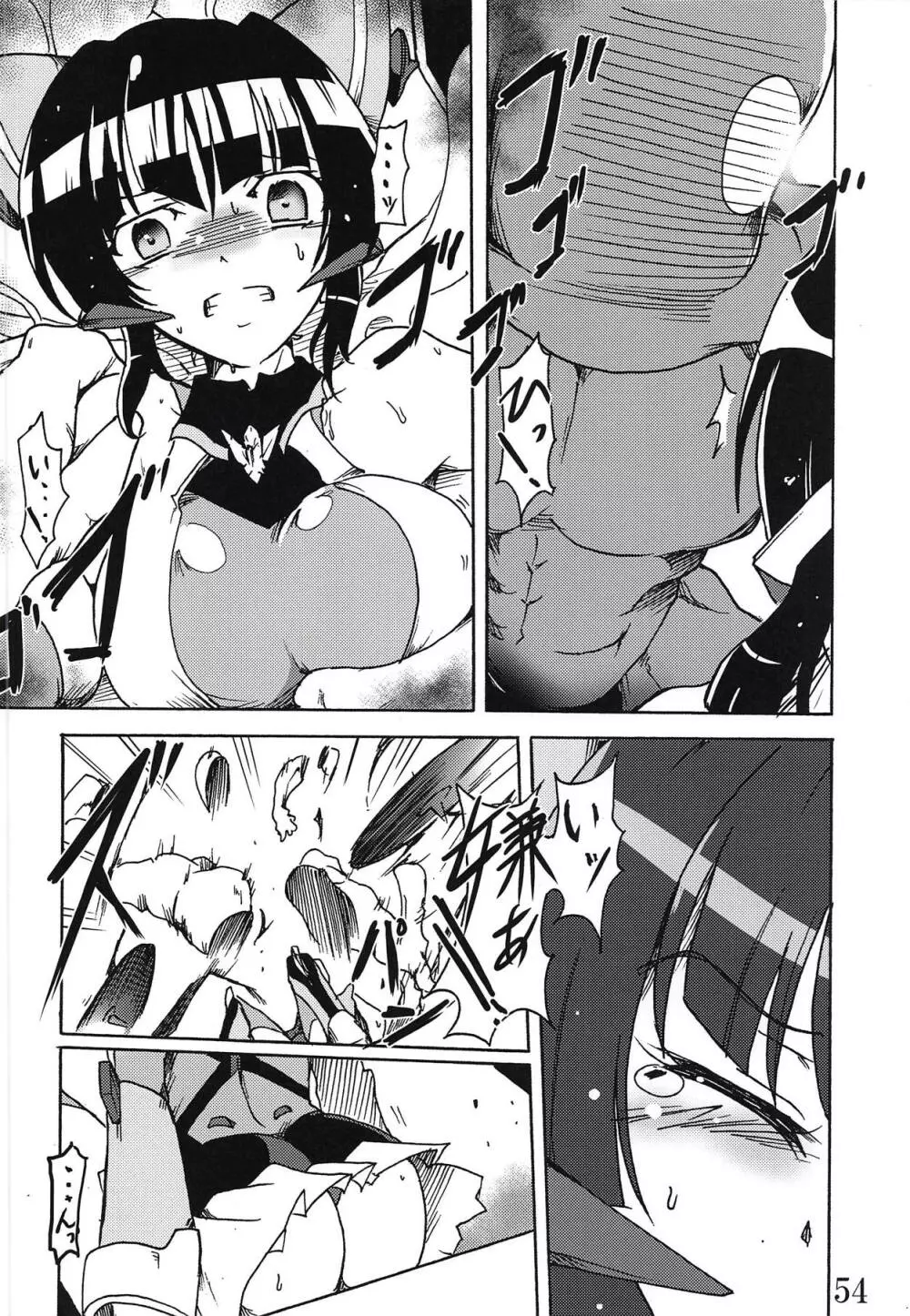 別冊コミック・ゼッショウ モルゲッソヨ合同本 - page53