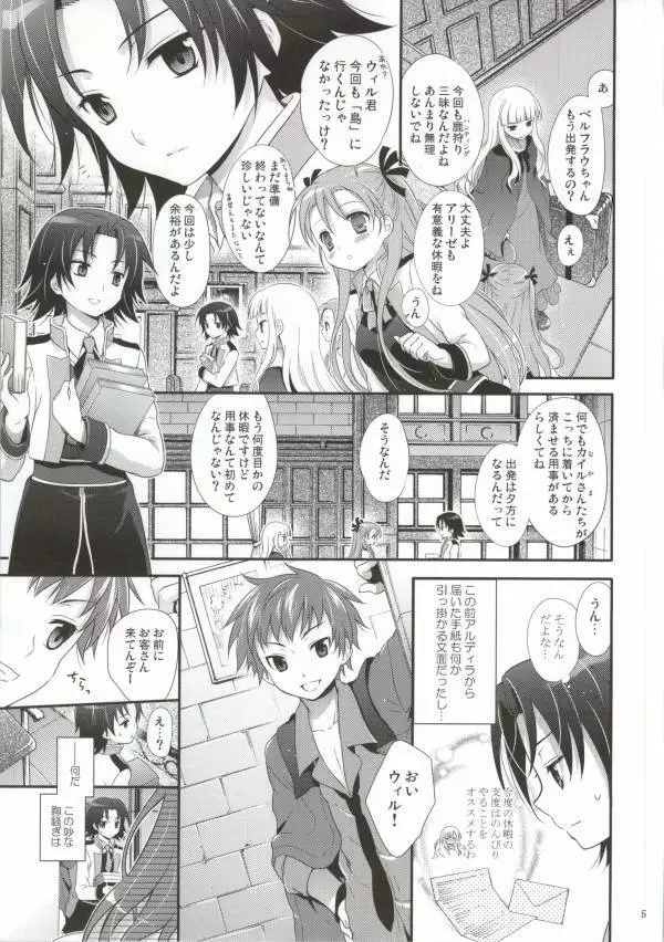 ステディスタディ - page2