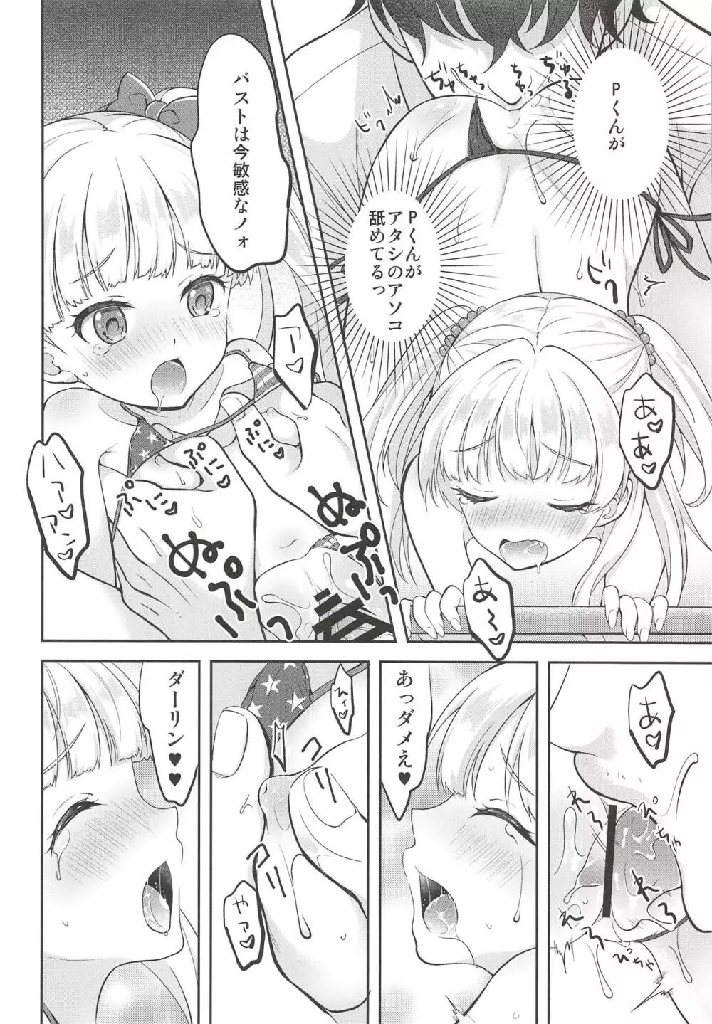 キンパツセクシー〇学生 - page13