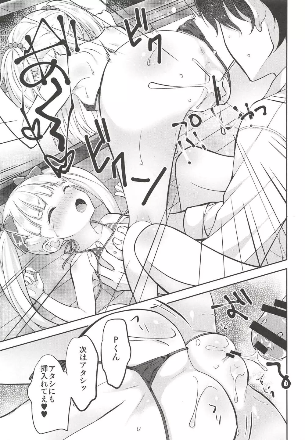 キンパツセクシー〇学生 - page14