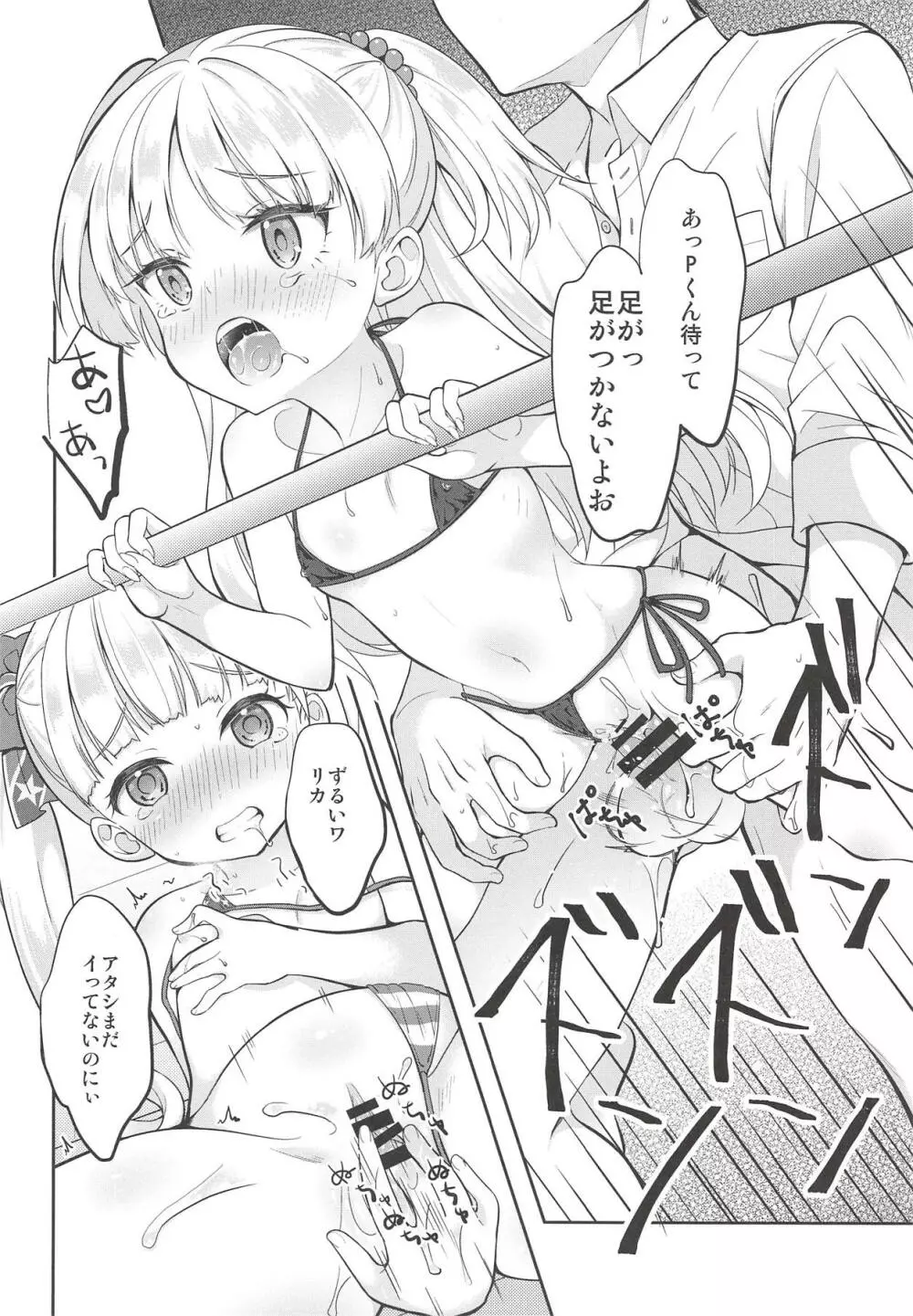 キンパツセクシー〇学生 - page15