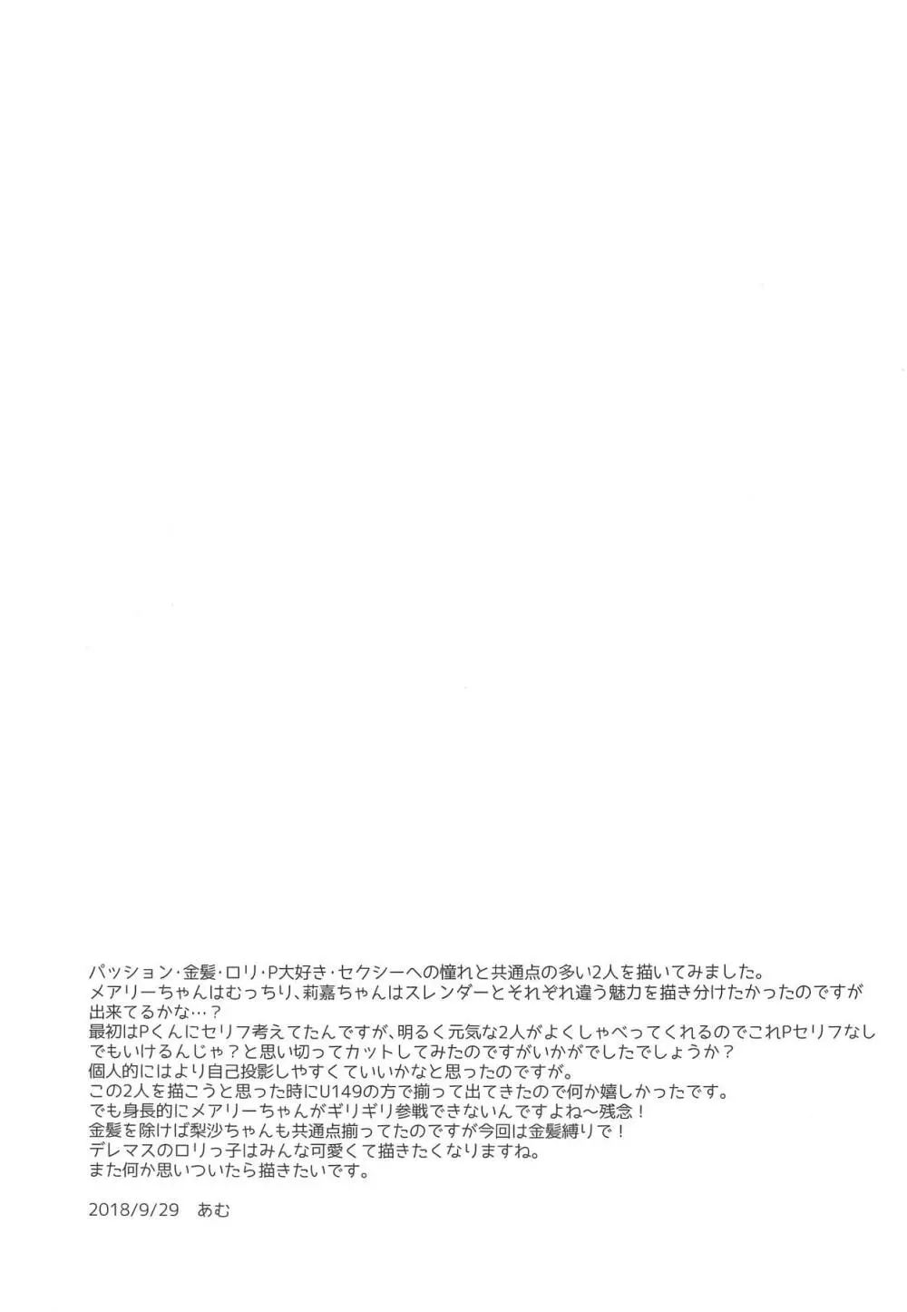 キンパツセクシー〇学生 - page20