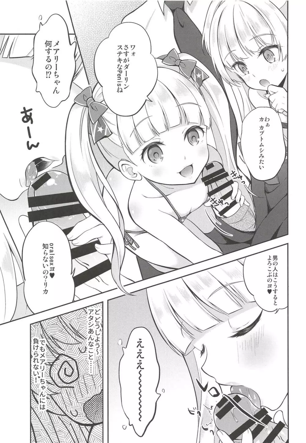キンパツセクシー〇学生 - page4