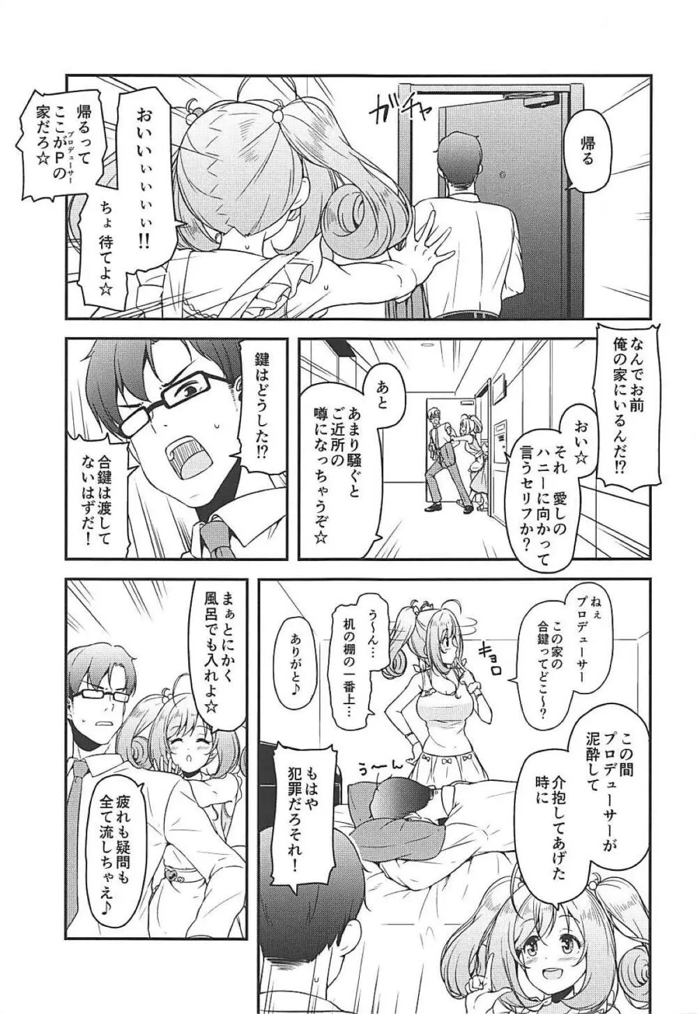 SWEET COHABITATION - page4