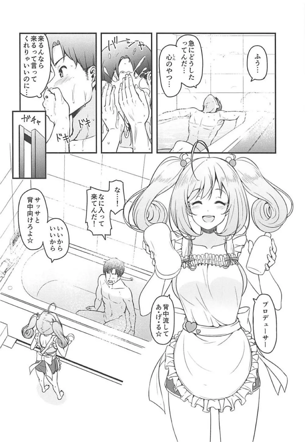 SWEET COHABITATION - page5