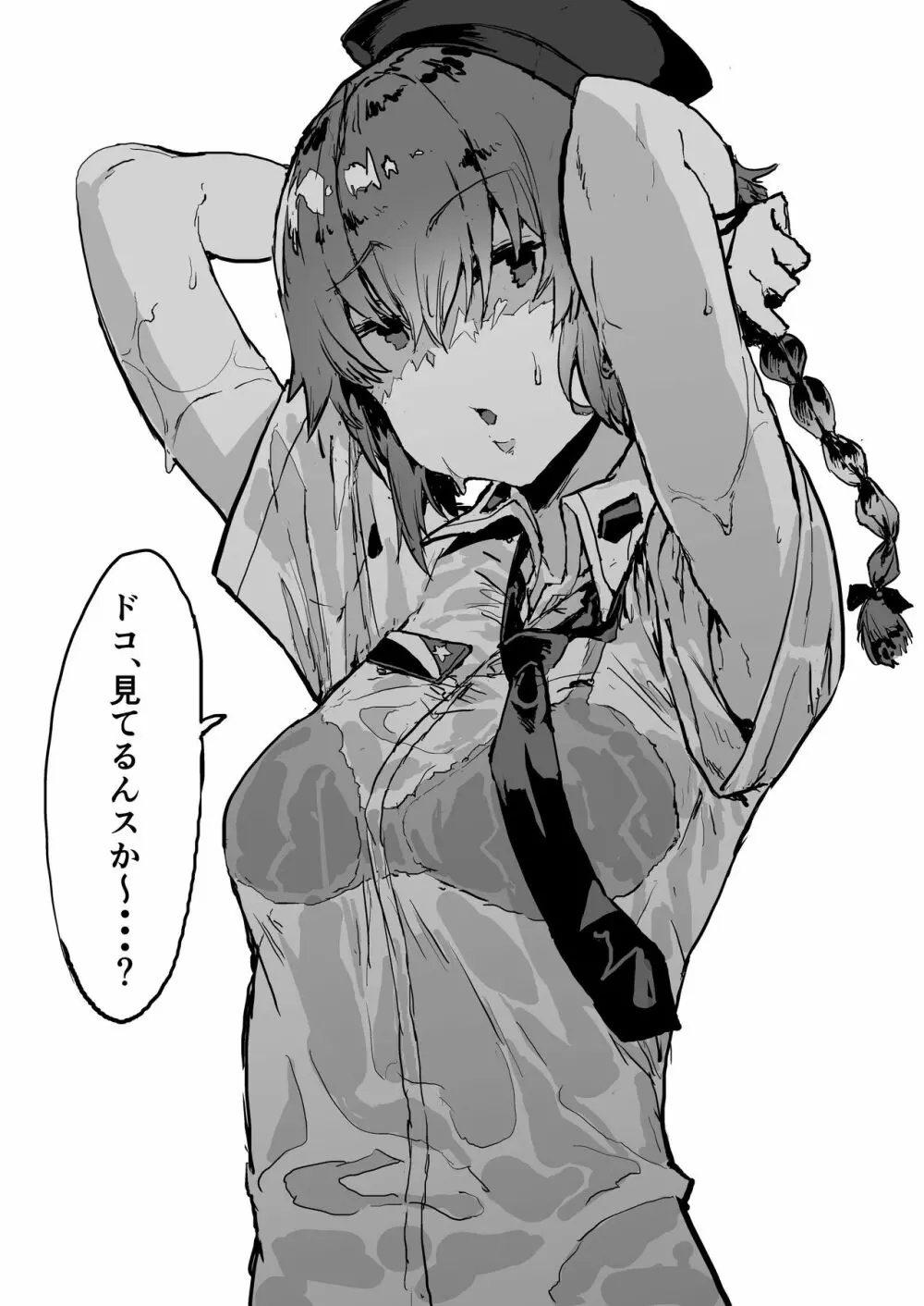 たかぎさん＆FGO＆お題箱まとめとか・・・そんなことよりセックス - page17