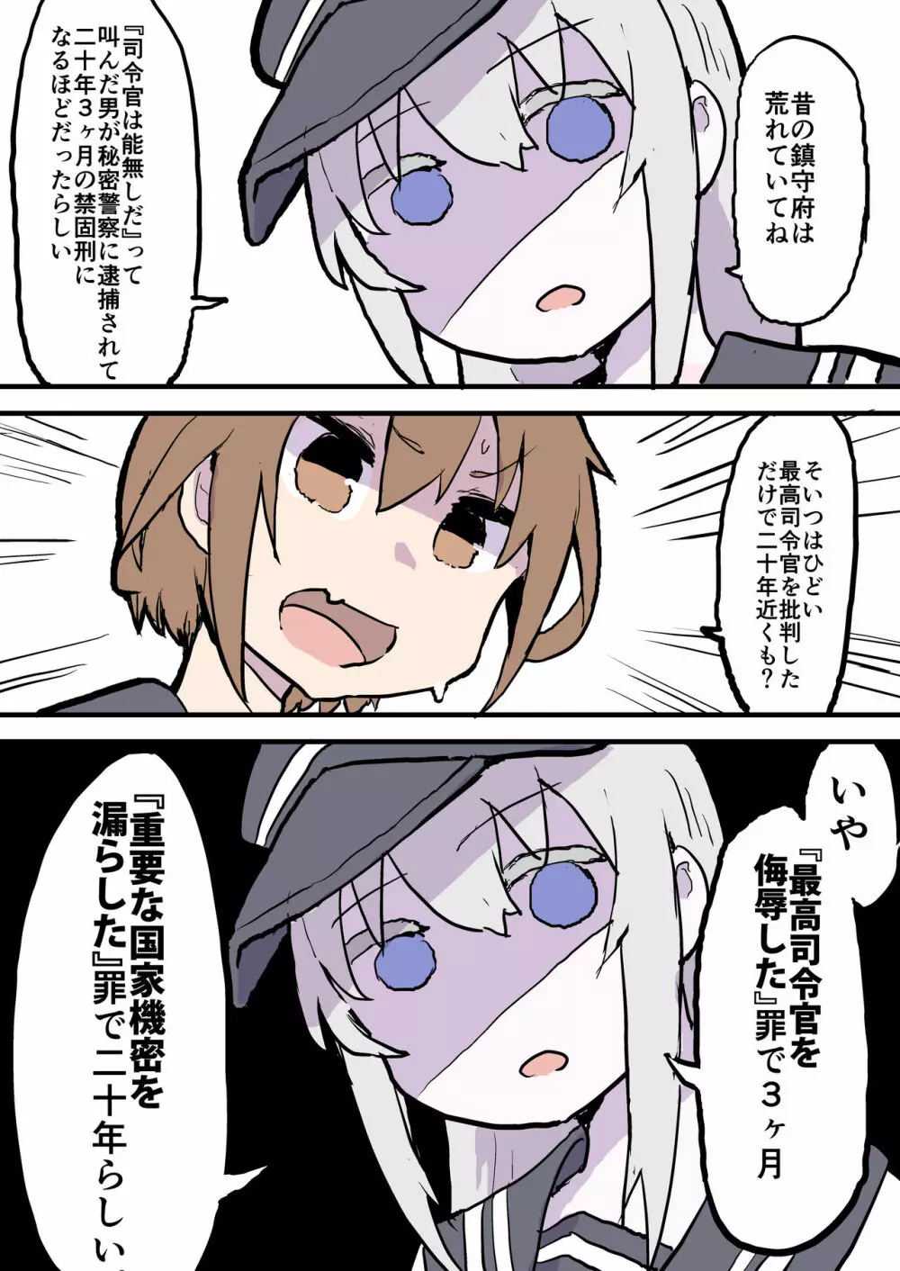 たかぎさん＆FGO＆お題箱まとめとか・・・そんなことよりセックス - page21