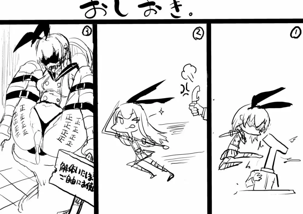 たかぎさん＆FGO＆お題箱まとめとか・・・そんなことよりセックス - page22