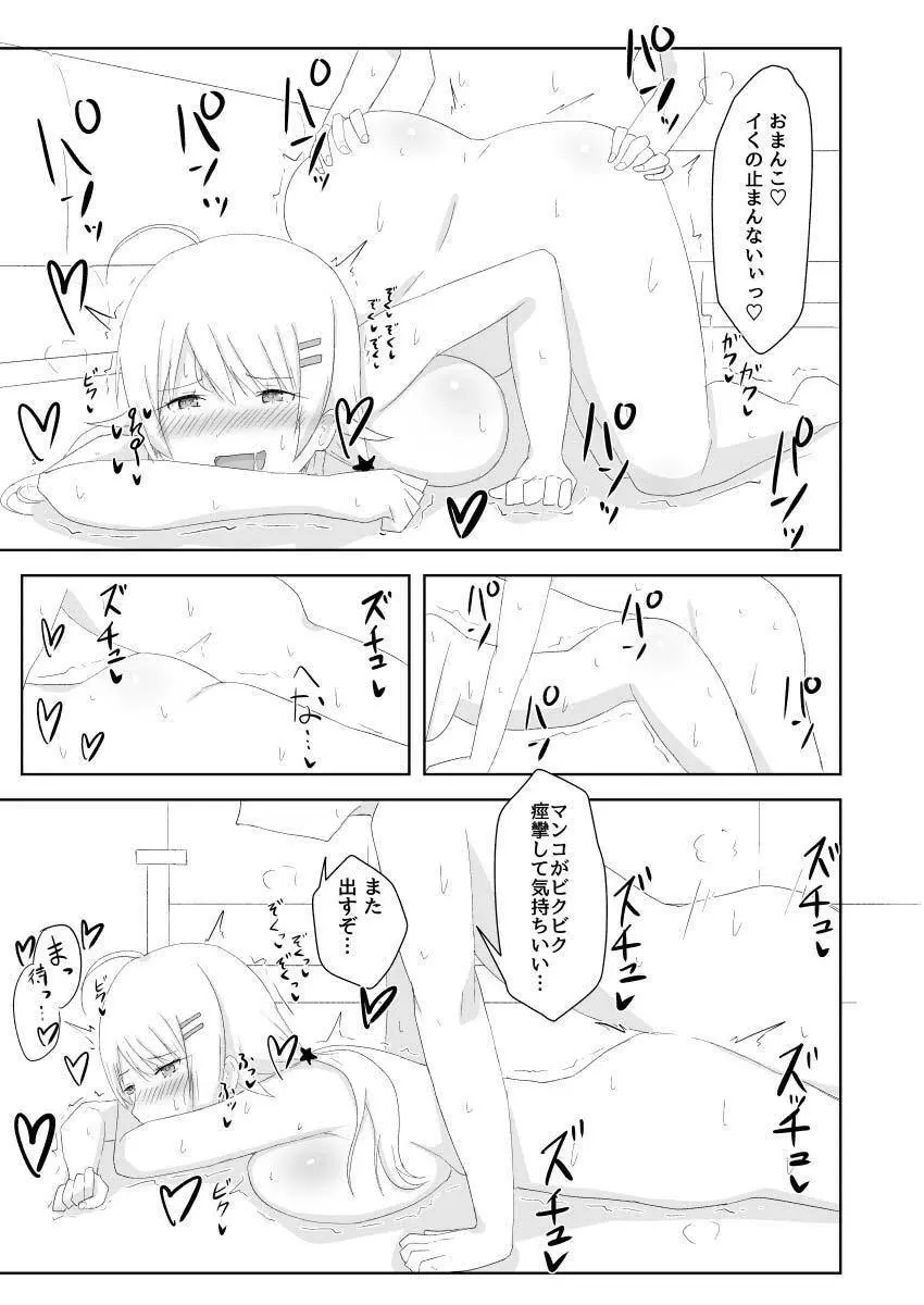 汗だくナマ中出し八宮めぐる - page22