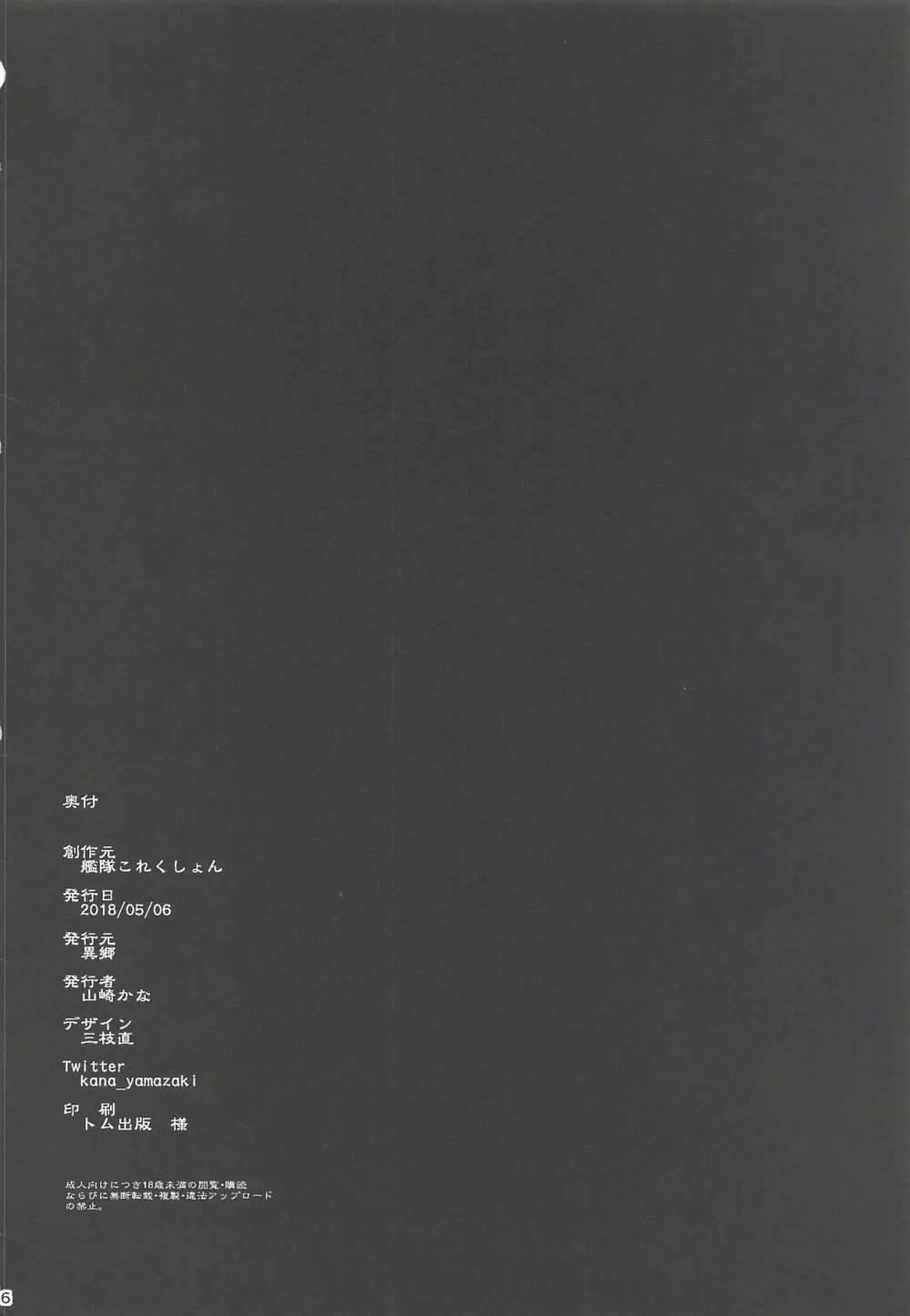 うーちゃん、「ごめんなさい」は? - page15