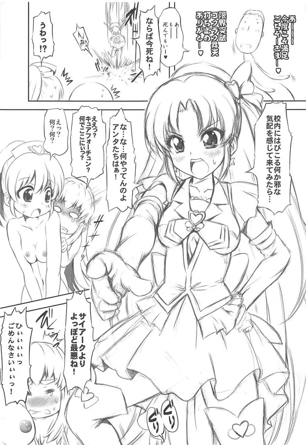 愛姫遊戯 - page18