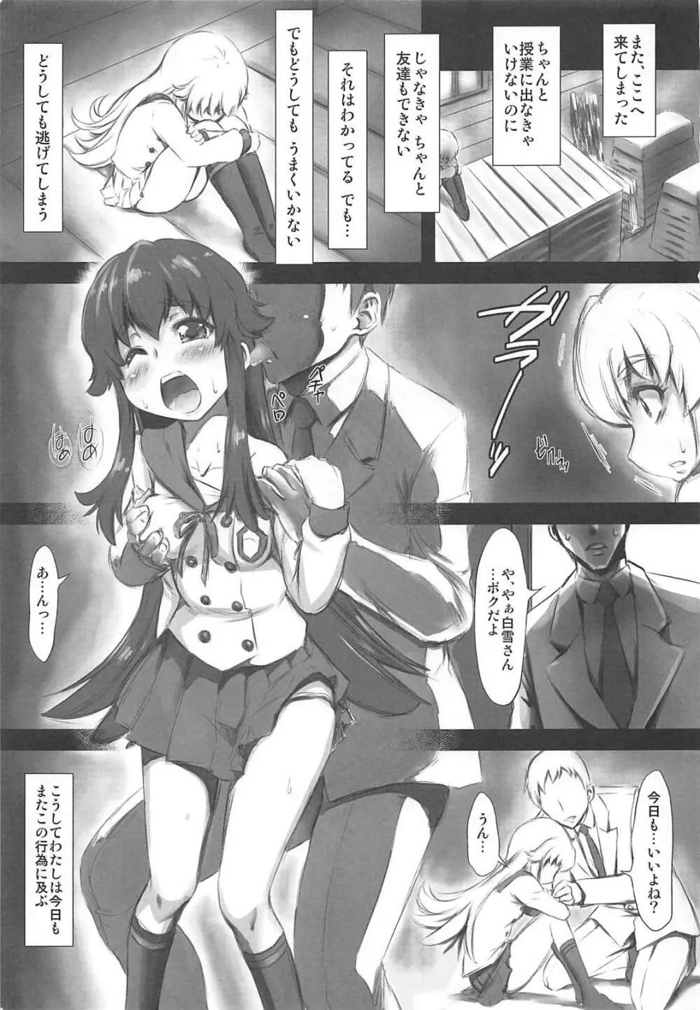 愛姫遊戯 - page2