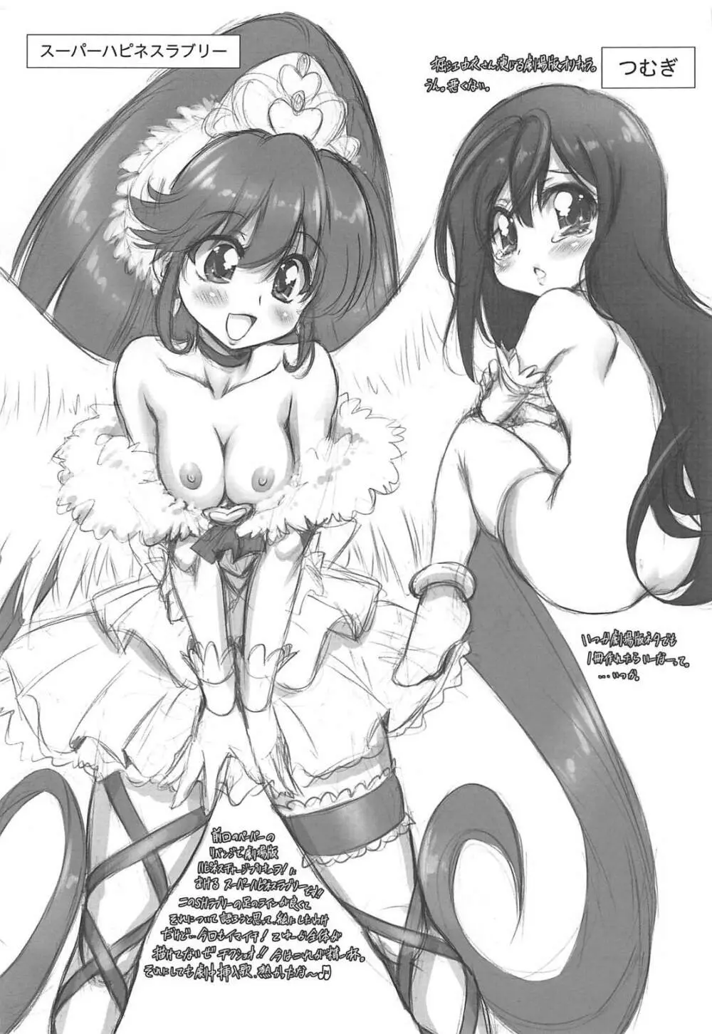 愛姫遊戯 - page20