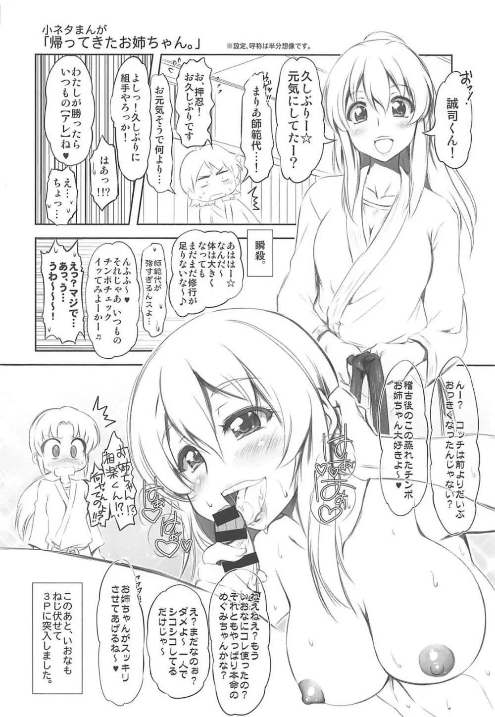 愛姫遊戯 - page25