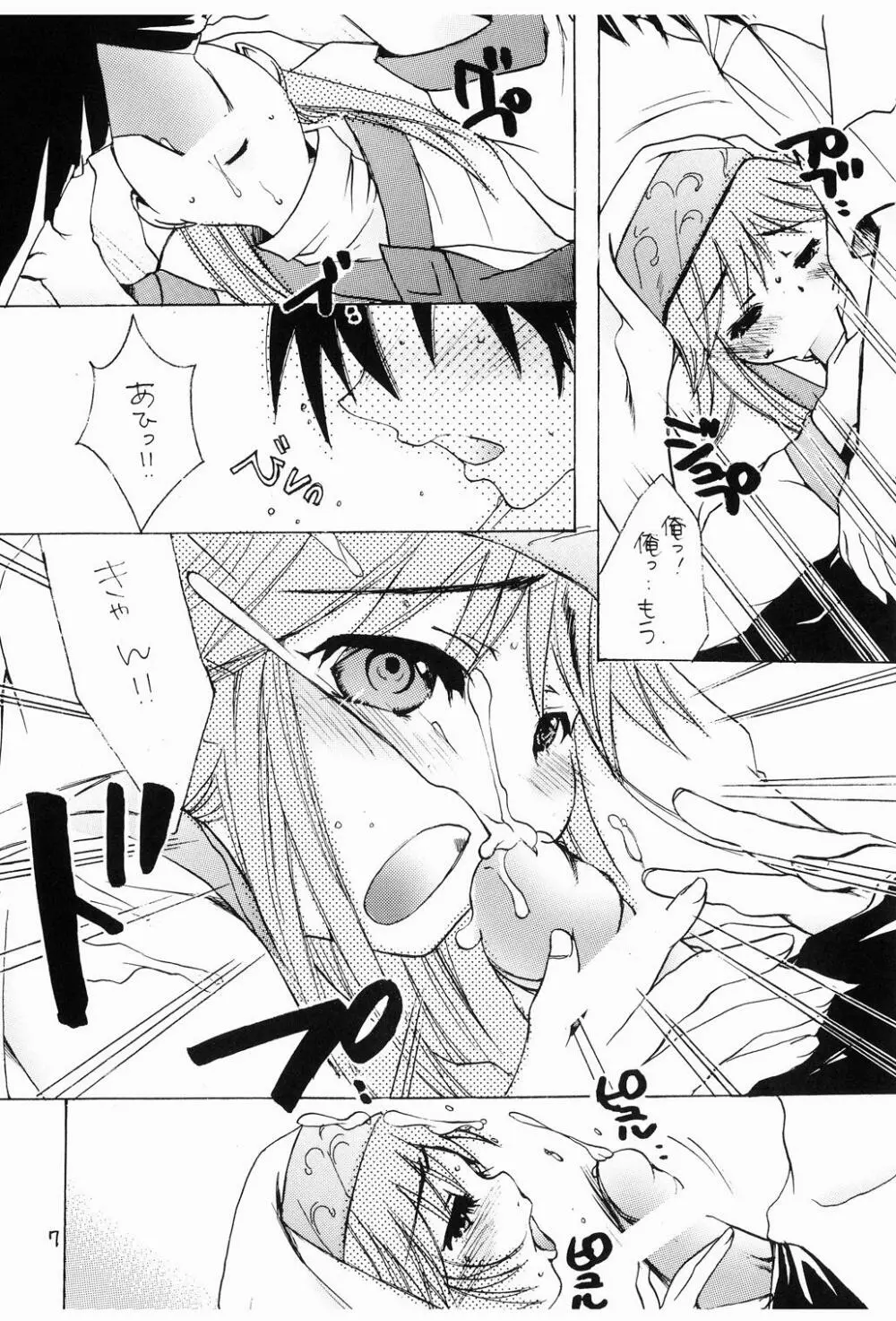 桃色・インデックス - page6