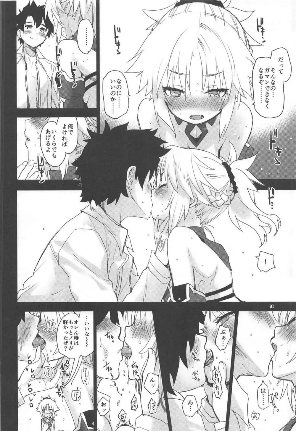 With My Honey Knight - page17