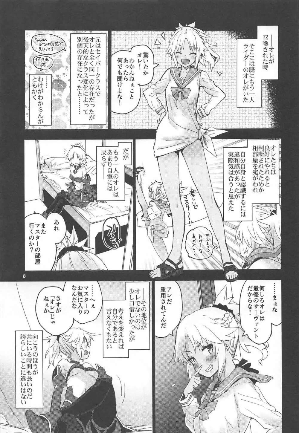 With My Honey Knight - page4