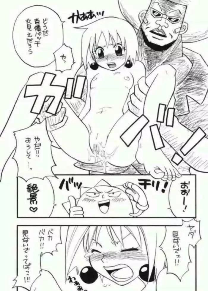 Bobobo doujinshi - page5