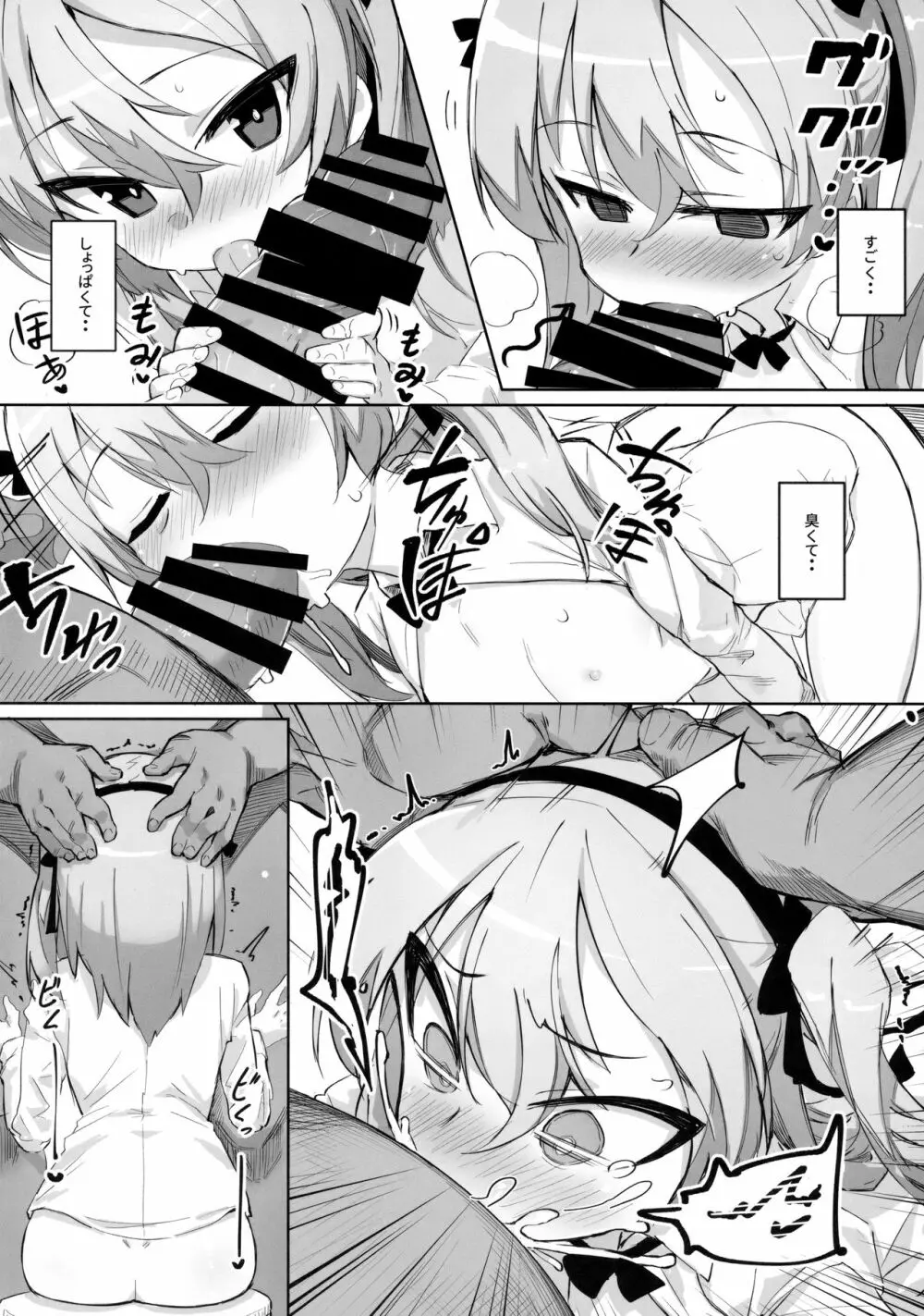 オナニー中毒アリスちゃん - page11