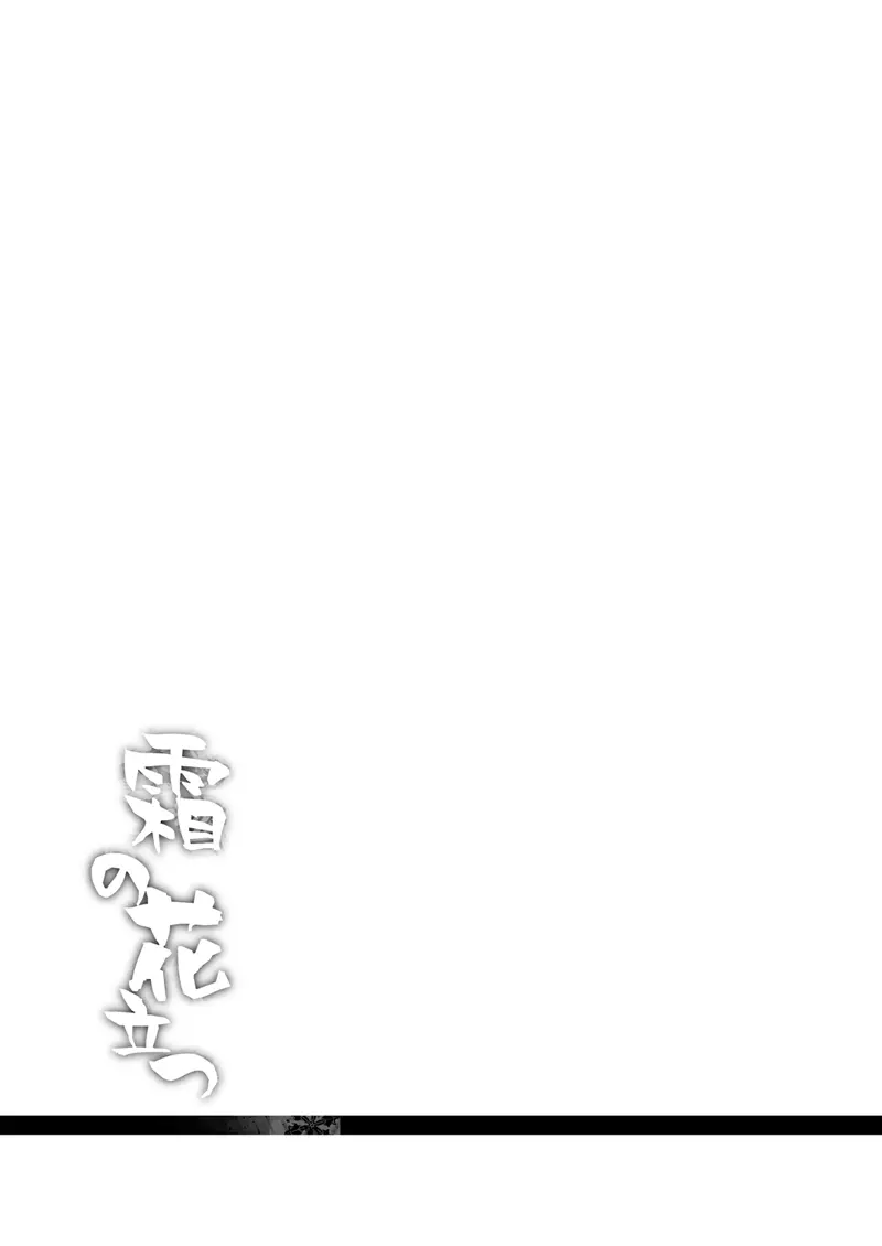 加賀さん総集編 - page102