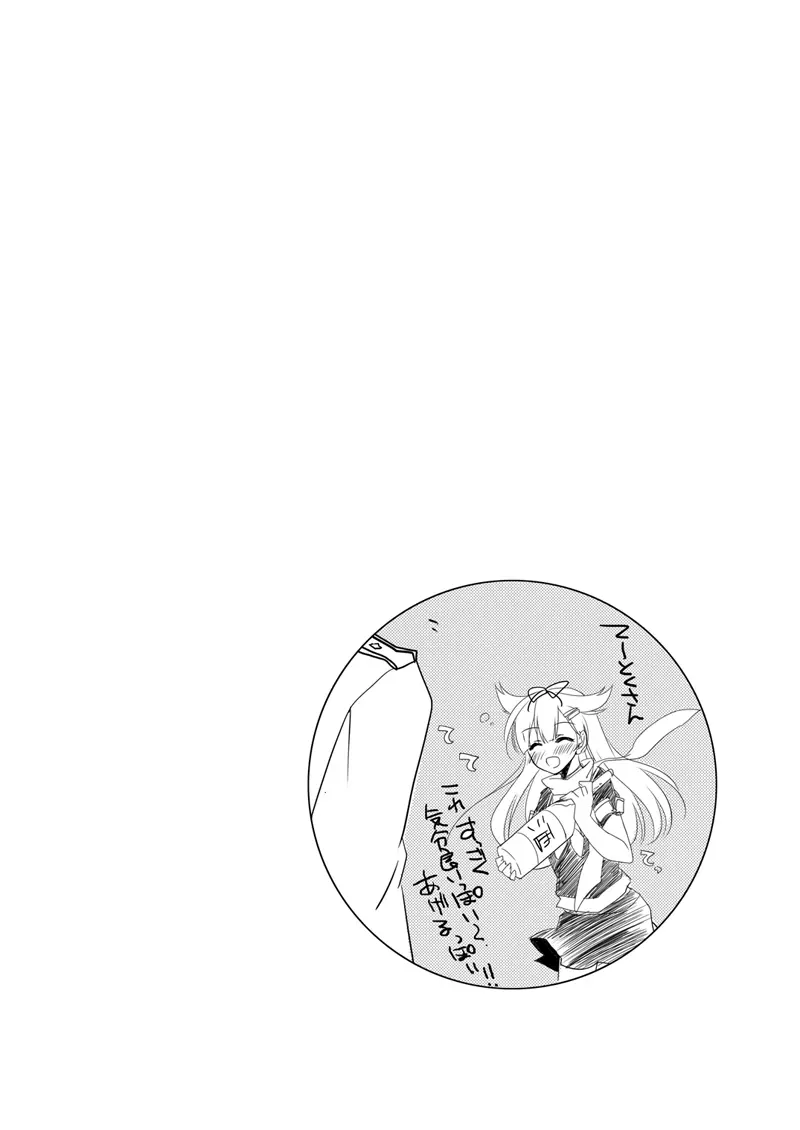 加賀さん総集編 - page13