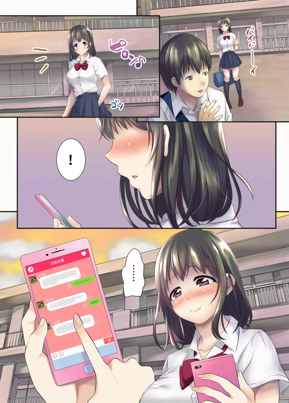 サクラ堕チル～夏の季節に堕ちた恋人～ + 特典 4P - page34