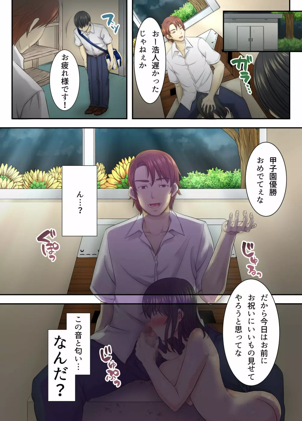サクラ堕チル～夏の季節に堕ちた恋人～ + 特典 4P - page35
