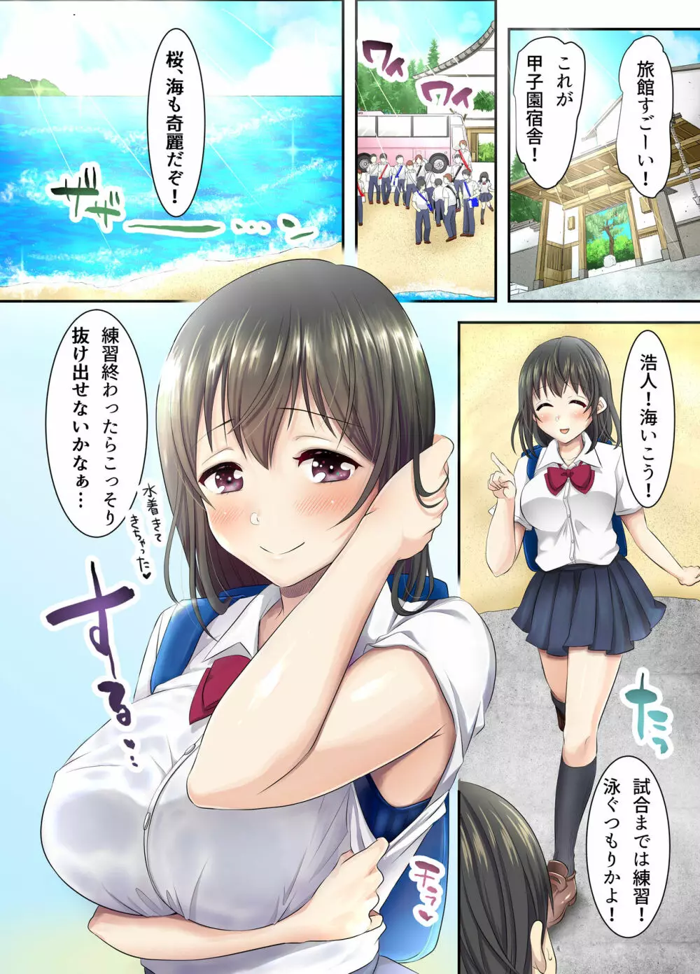 サクラ堕チル～夏の季節に堕ちた恋人～ + 特典 4P - page7
