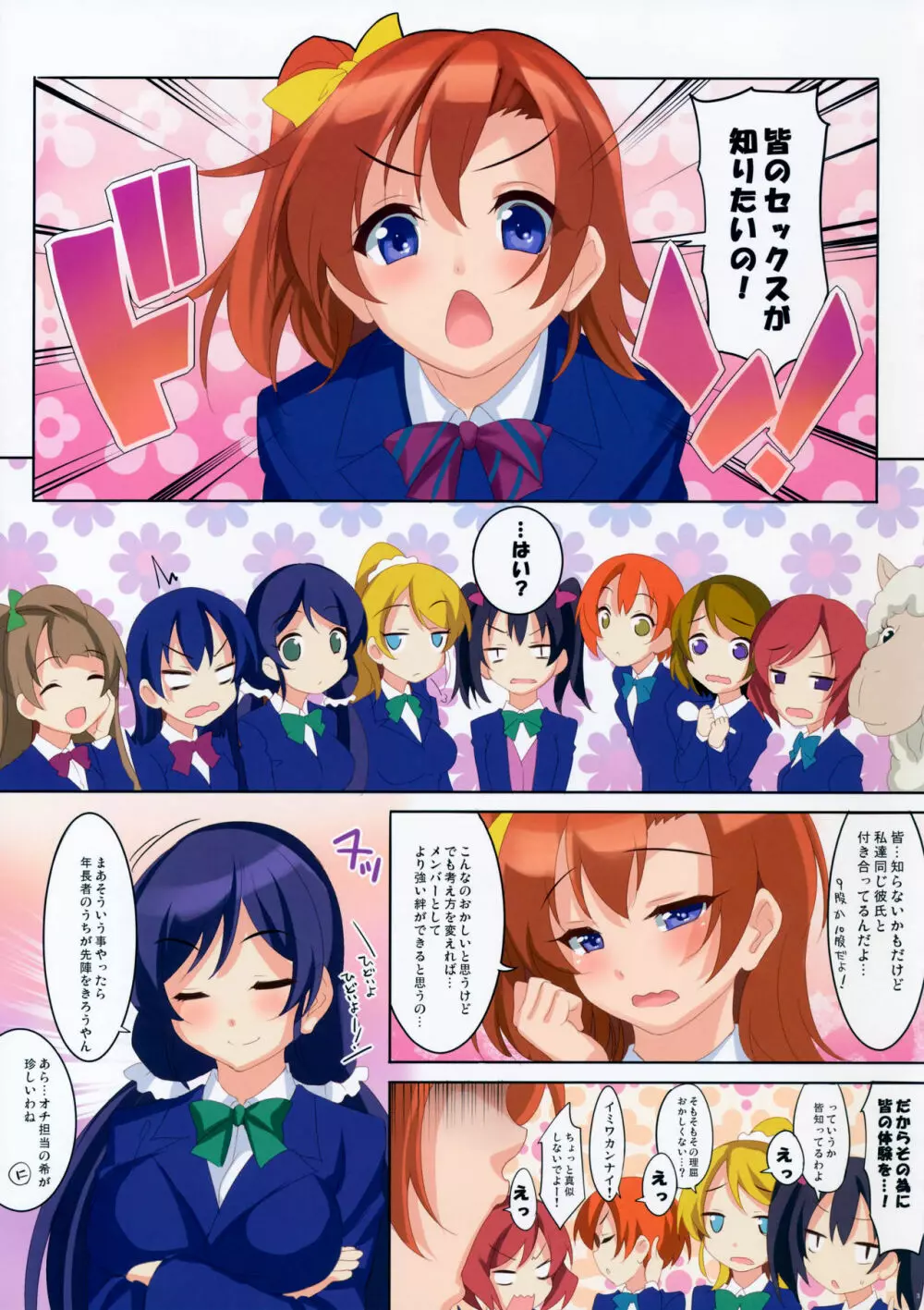 CL-orz 41 - page4